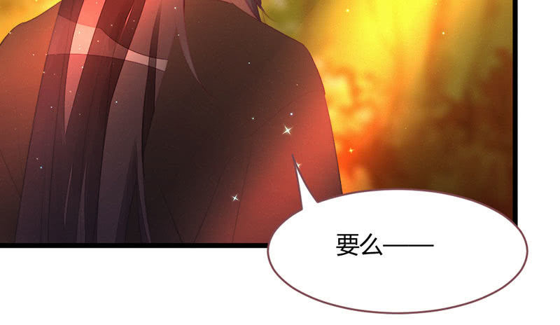 《花落一梦》我羡慕你 第39页