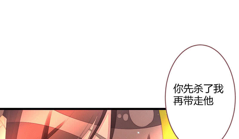 《花落一梦》我羡慕你 第40页