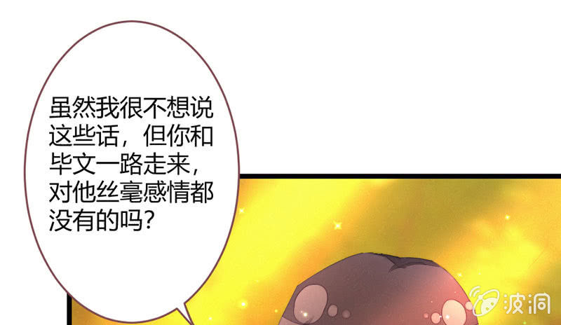《花落一梦》我羡慕你 第45页