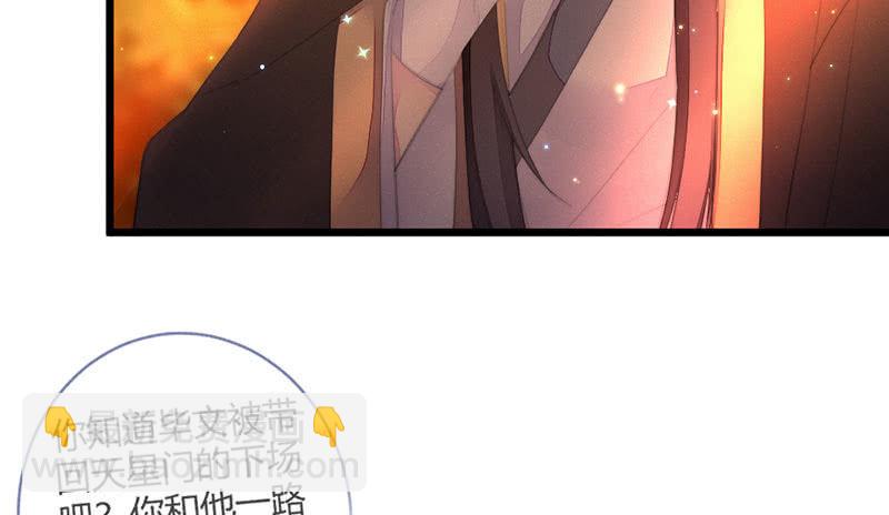 《花落一梦》我羡慕你 第47页