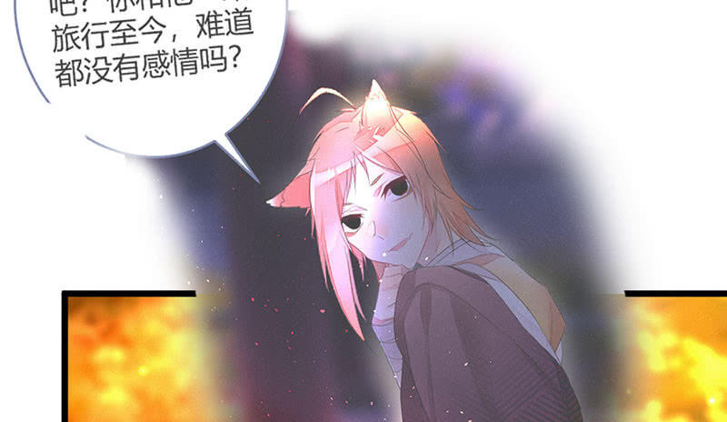 《花落一梦》我羡慕你 第48页