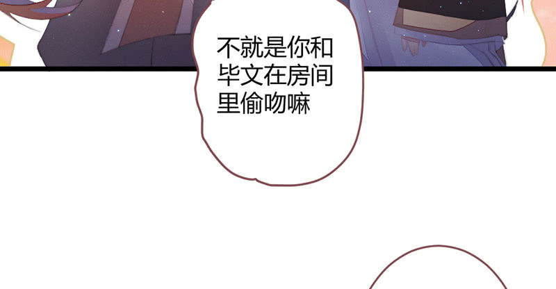 《花落一梦》我羡慕你 第6页
