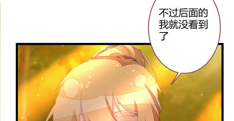 《花落一梦》我羡慕你 第7页
