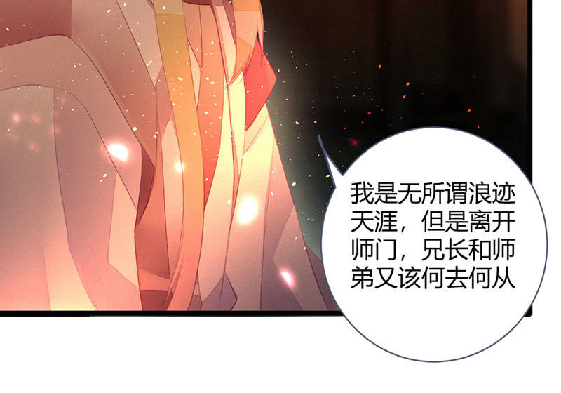 《花落一梦》必须要帮左师 第10页