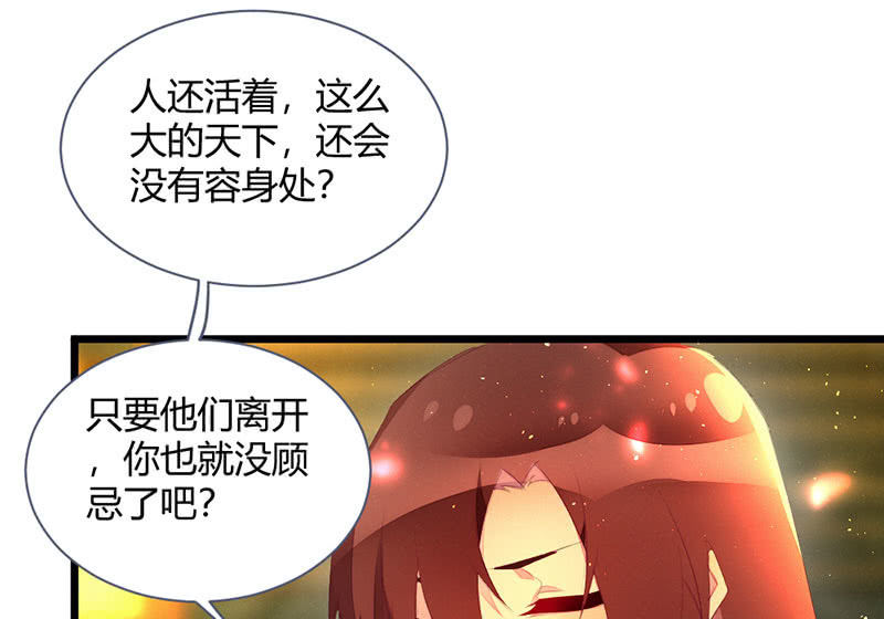 《花落一梦》必须要帮左师 第11页