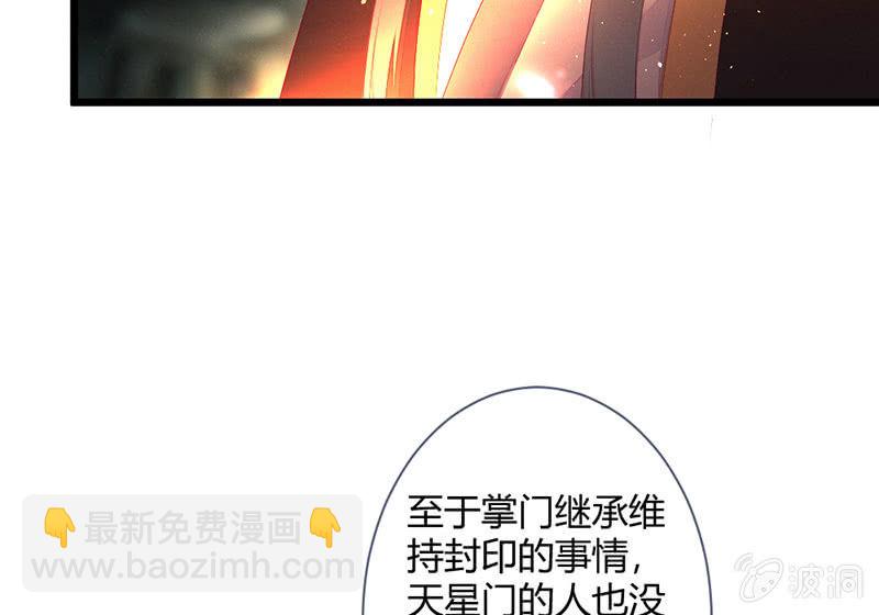 《花落一梦》必须要帮左师 第13页