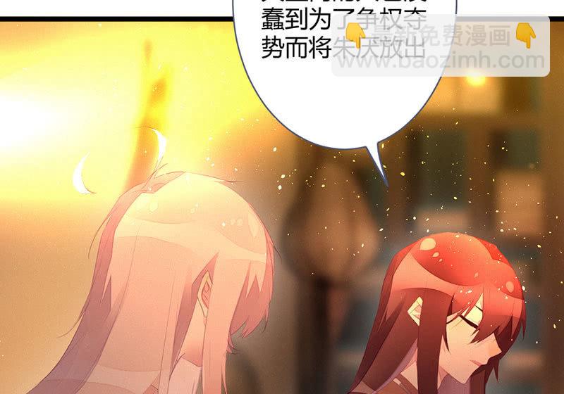 《花落一梦》必须要帮左师 第14页