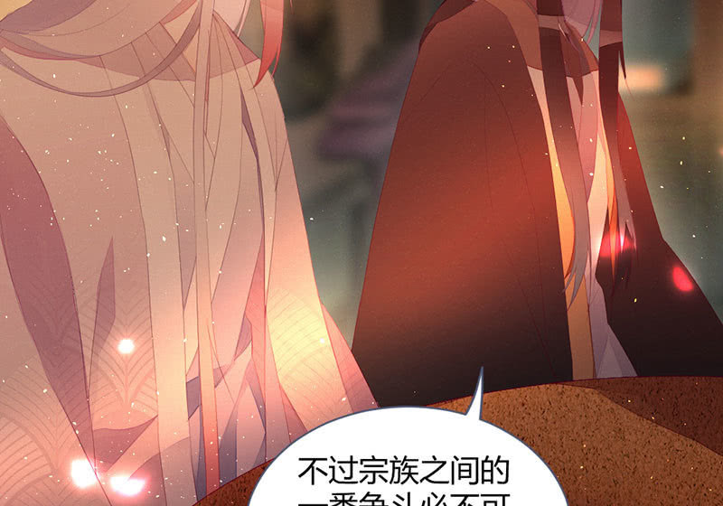《花落一梦》必须要帮左师 第15页