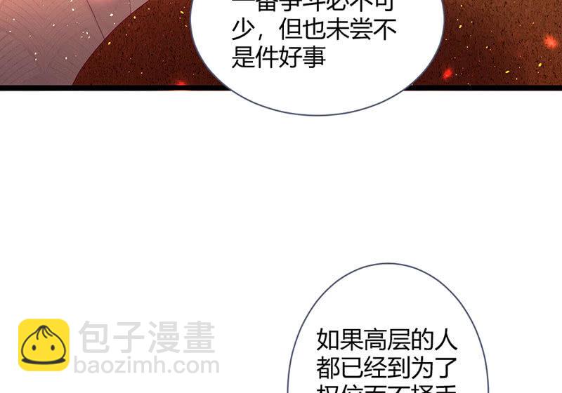 《花落一梦》必须要帮左师 第16页