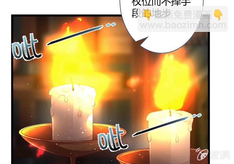 《花落一梦》必须要帮左师 第17页