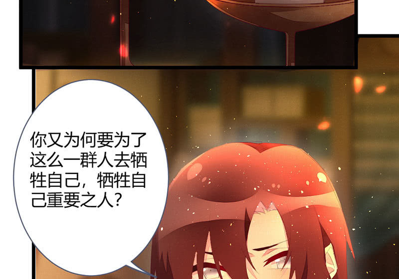 《花落一梦》必须要帮左师 第18页
