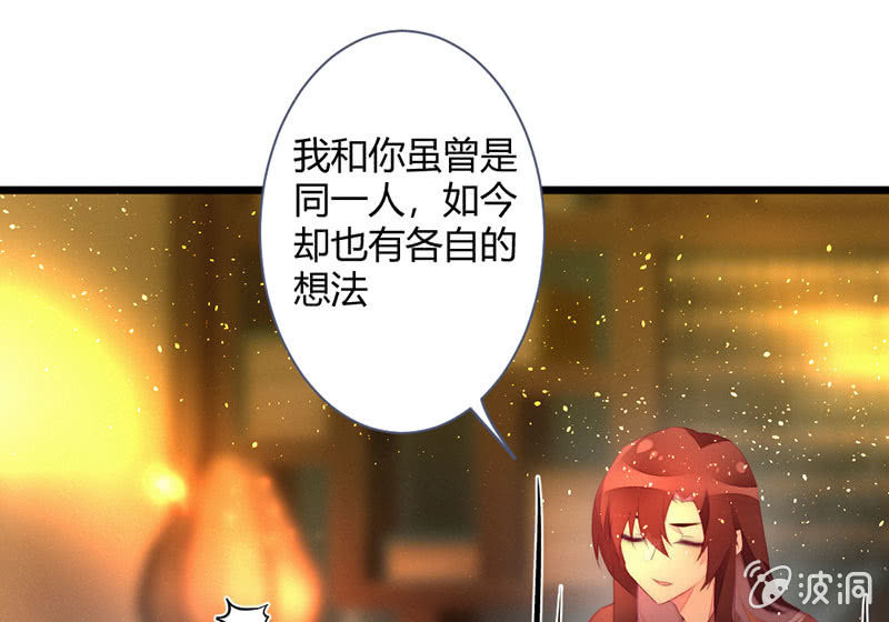 《花落一梦》必须要帮左师 第21页