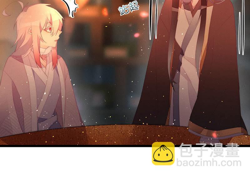 《花落一梦》必须要帮左师 第22页