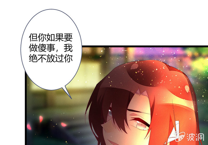 《花落一梦》必须要帮左师 第25页