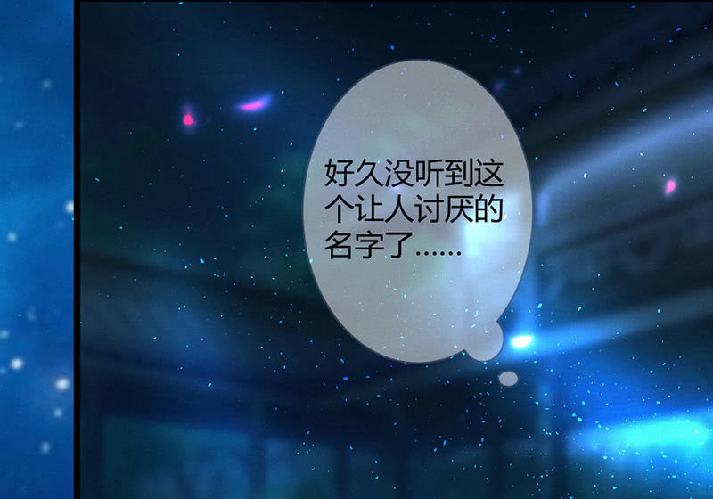 《花落一梦》必须要帮左师 第38页