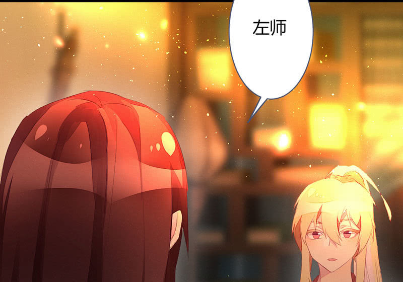 《花落一梦》必须要帮左师 第6页