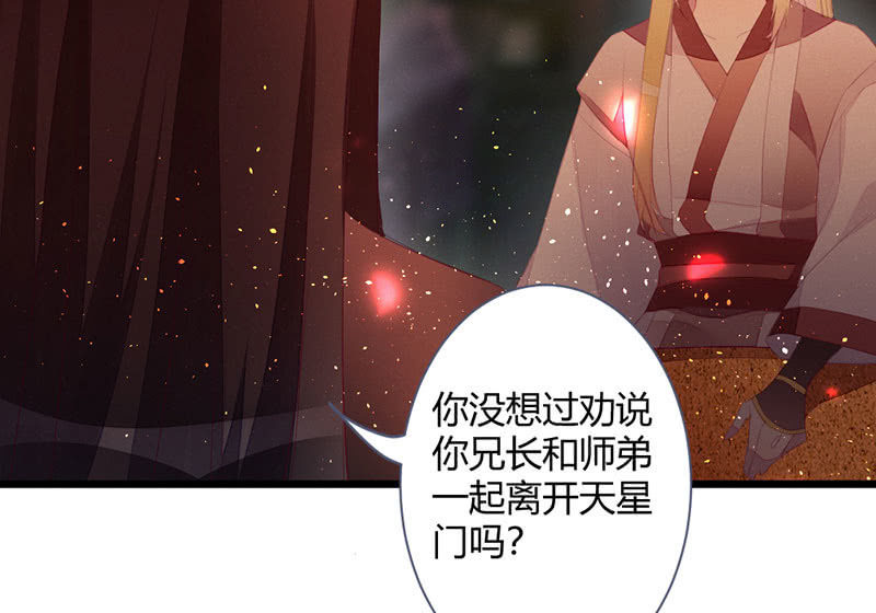《花落一梦》必须要帮左师 第7页