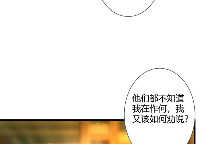 《花落一梦》必须要帮左师 第8页