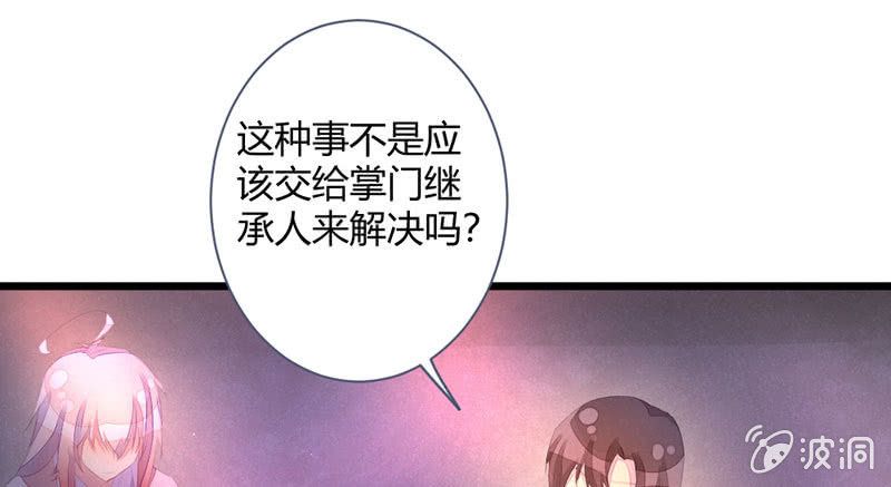 《花落一梦》到底怎么回事？ 第13页