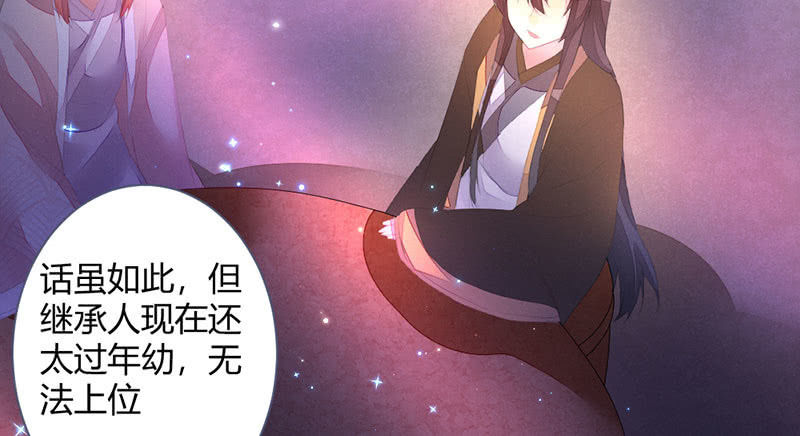《花落一梦》到底怎么回事？ 第14页