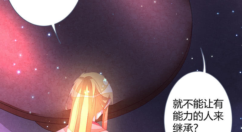 《花落一梦》到底怎么回事？ 第15页