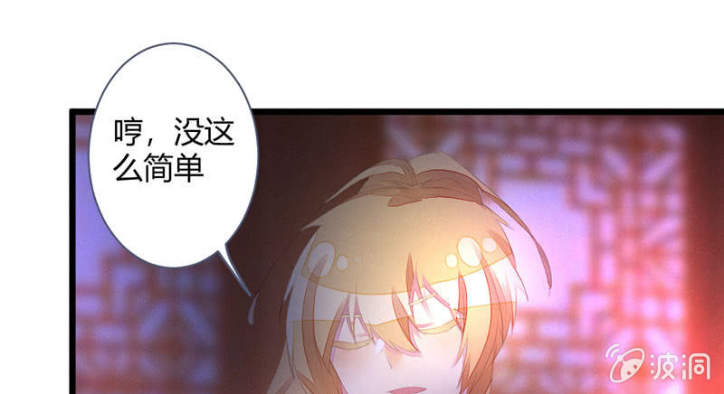《花落一梦》到底怎么回事？ 第17页
