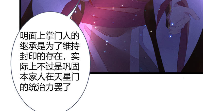 《花落一梦》到底怎么回事？ 第19页