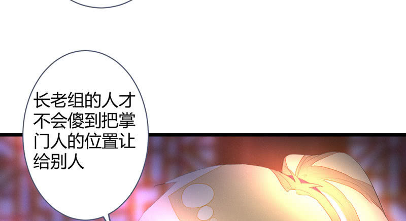 《花落一梦》到底怎么回事？ 第20页