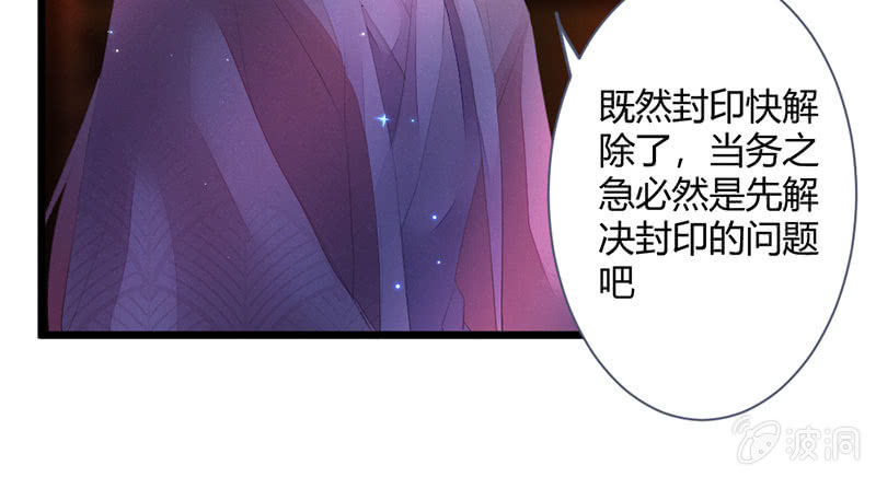 《花落一梦》到底怎么回事？ 第25页