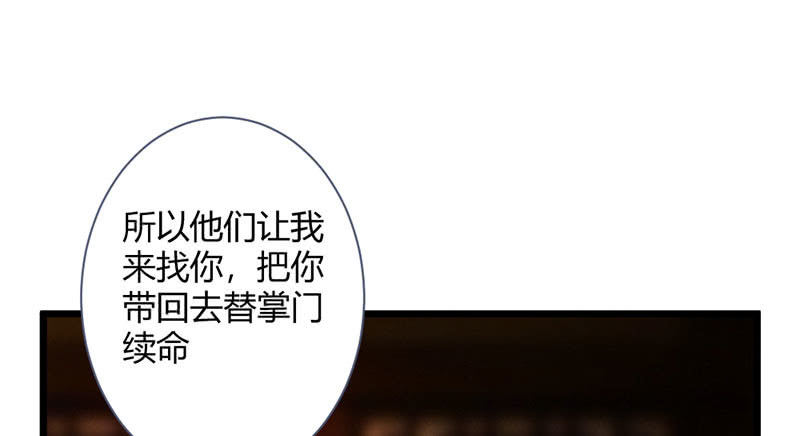 《花落一梦》到底怎么回事？ 第26页