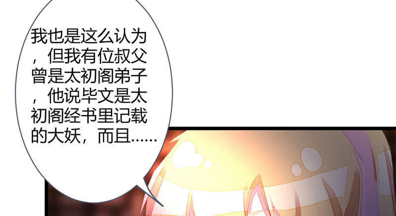 《花落一梦》到底怎么回事？ 第32页