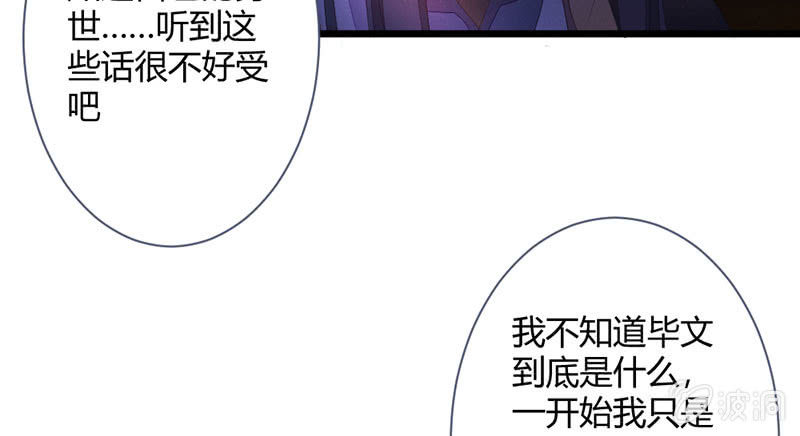 《花落一梦》到底怎么回事？ 第41页