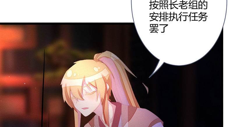 《花落一梦》到底怎么回事？ 第42页