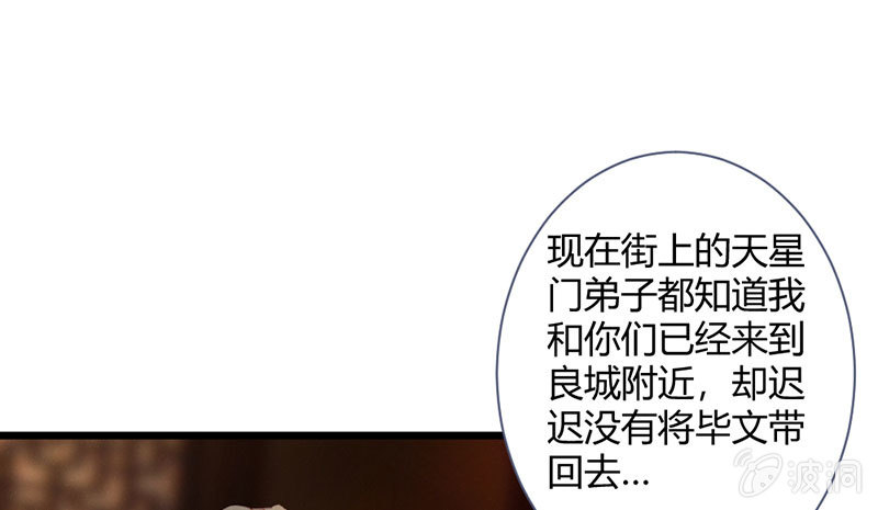 《花落一梦》到底怎么回事？ 第45页