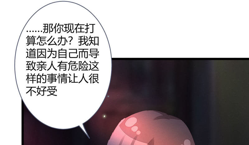 《花落一梦》到底怎么回事？ 第48页