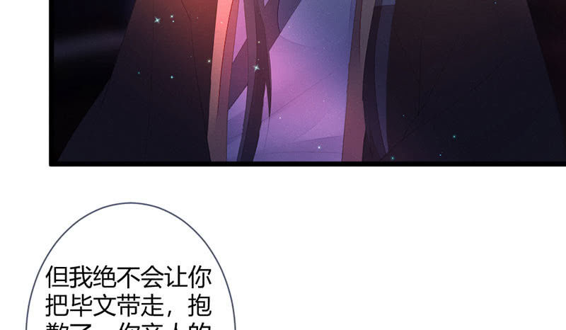 《花落一梦》到底怎么回事？ 第50页