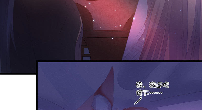 《花落一梦》到底怎么回事？ 第8页