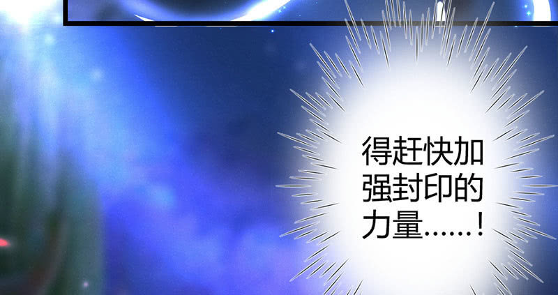 《花落一梦》穷奇？ 第12页