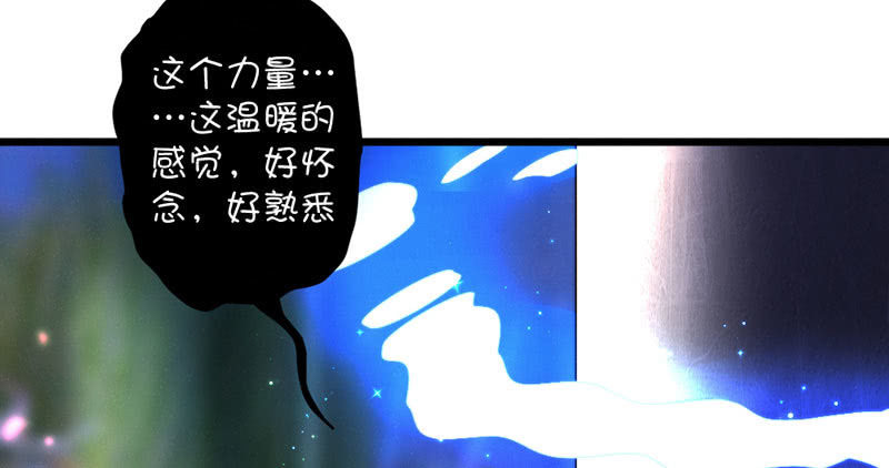 《花落一梦》穷奇？ 第16页
