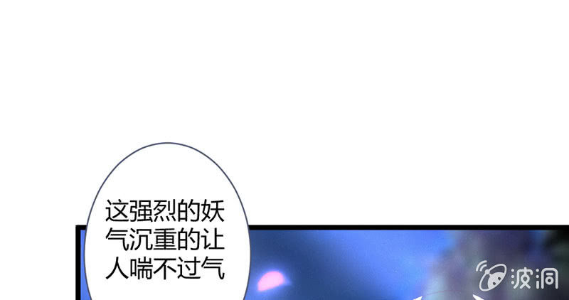 《花落一梦》穷奇？ 第1页