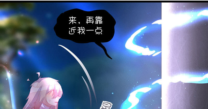 《花落一梦》穷奇？ 第20页