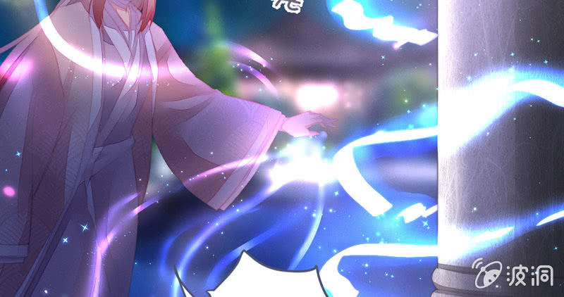 《花落一梦》穷奇？ 第21页