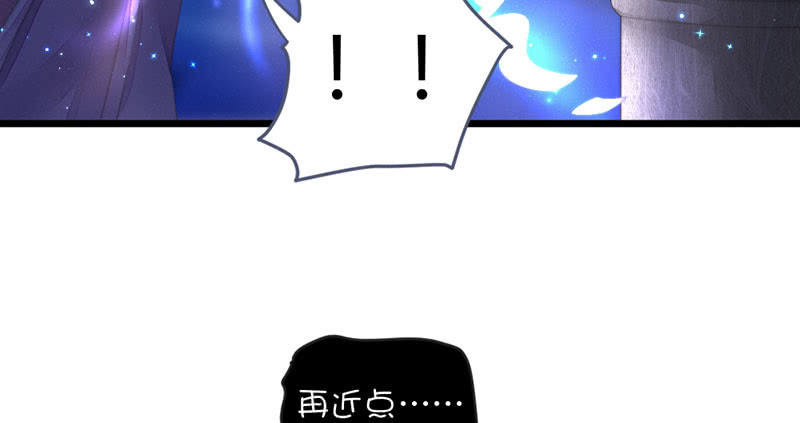 《花落一梦》穷奇？ 第22页