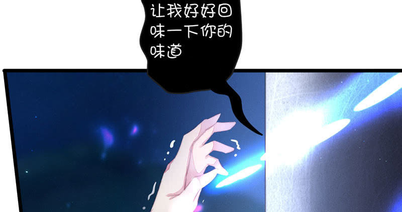 《花落一梦》穷奇？ 第23页