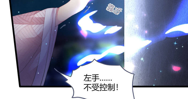 《花落一梦》穷奇？ 第24页