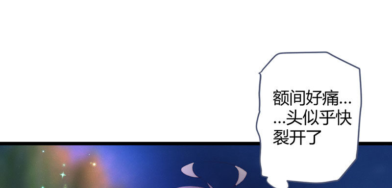 《花落一梦》穷奇？ 第26页