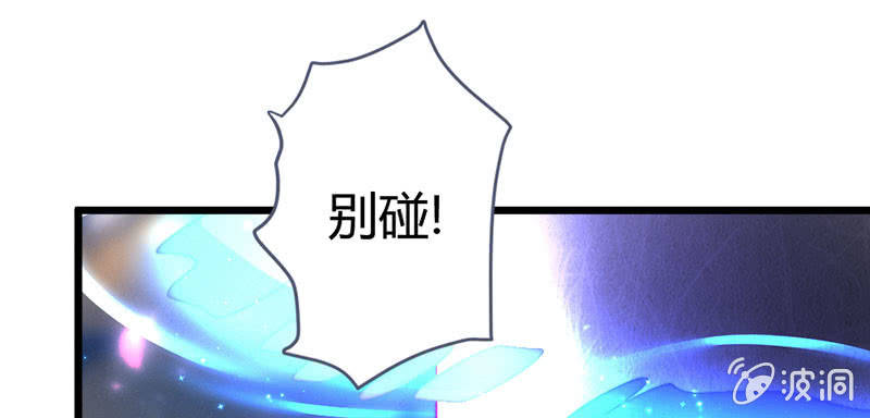 《花落一梦》穷奇？ 第29页