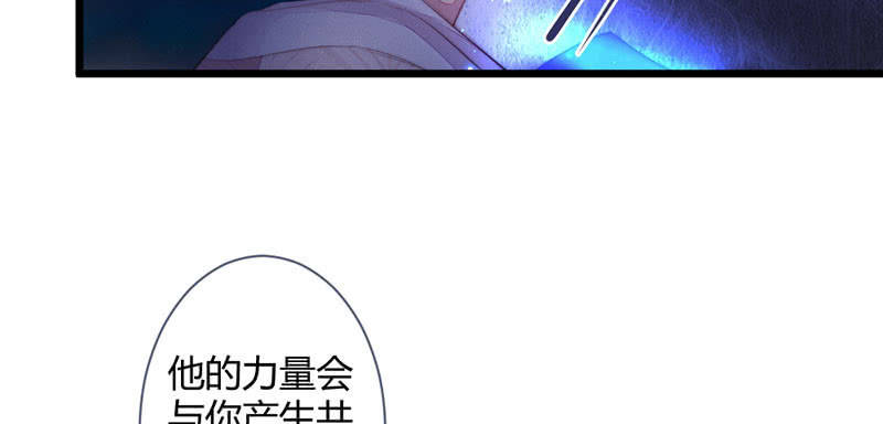 《花落一梦》穷奇？ 第31页