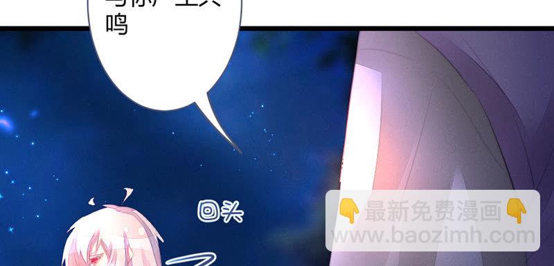 《花落一梦》穷奇？ 第32页