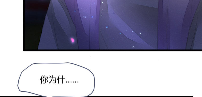《花落一梦》穷奇？ 第38页